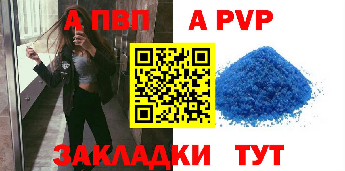 Alpha PVP  Alfa_PVP Соль  Вход с VPN  Муром 