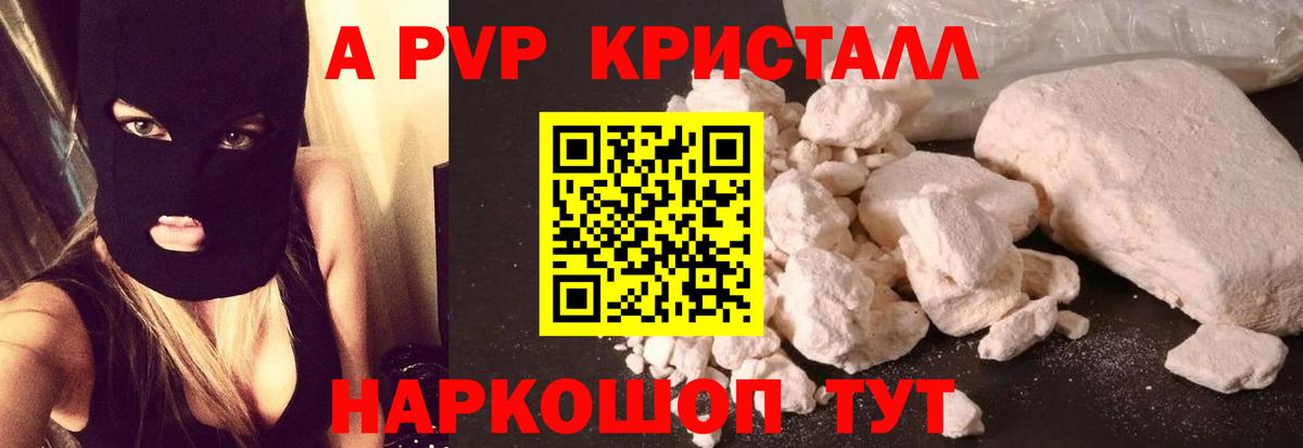 Alfa_PVP VHQ Муром