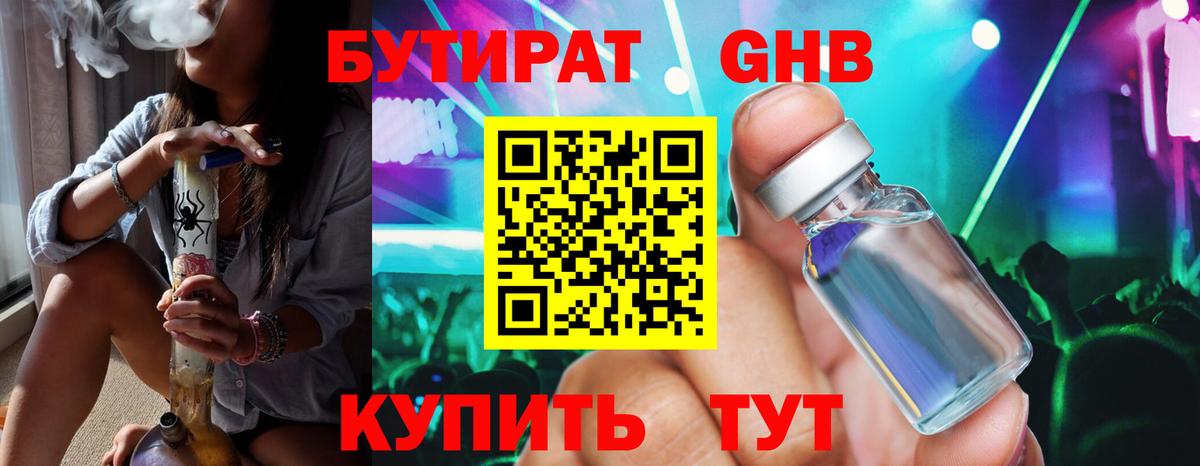 Бутират BDO 33% Муром
