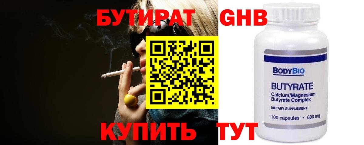 БУТИРАТ оксана  БУТИРАТ  Муром  Вход с VPN 