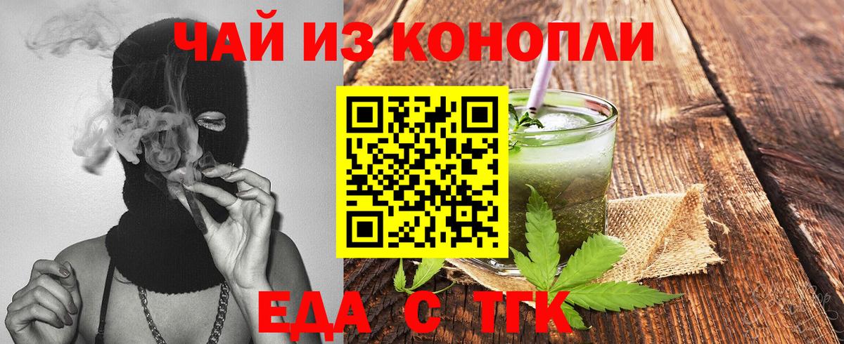 Печенье с ТГК конопля Муром