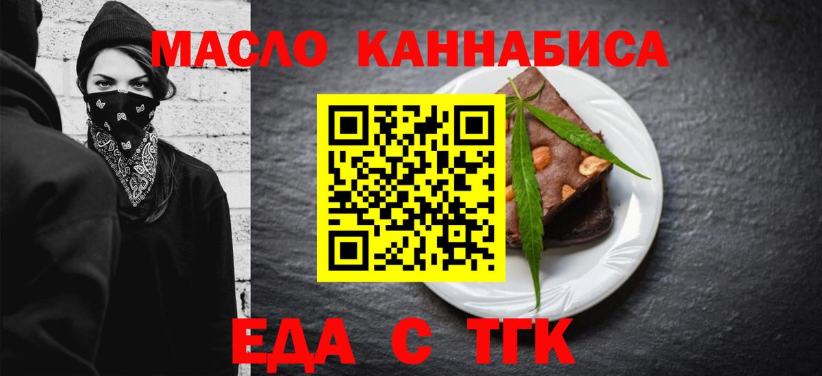 Муром  Cannafood конопля  Вход с VPN 