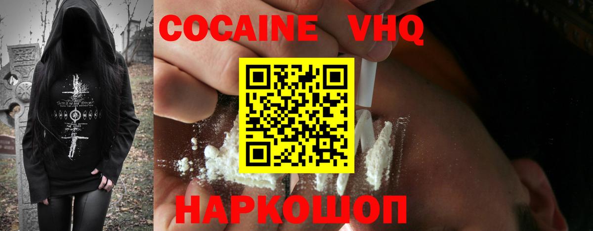 COCAIN  Вход с VPN  Муром  КОКАИН 97%  КОКАИН FishScale 