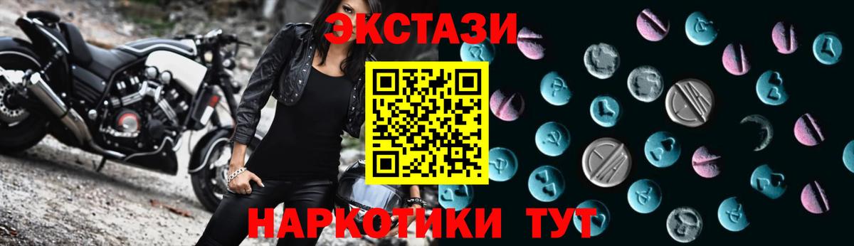 Муром  ЭКСТАЗИ 280мг  Ecstasy  ЭКСТАЗИ VHQ  Вход с VPN 