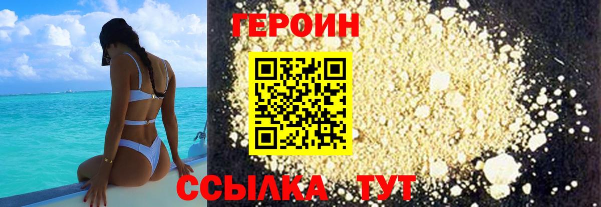 Муром  Героин белый  Героин  Вход с VPN 