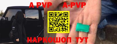 винт Новоалександровск