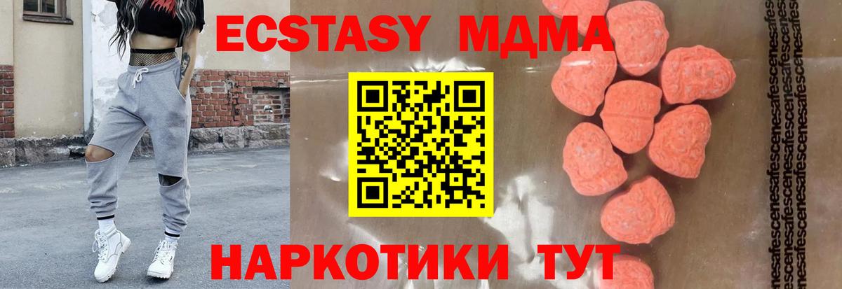 Муром  МДМА  MDMA VHQ  Вход с VPN  MDMA молли 