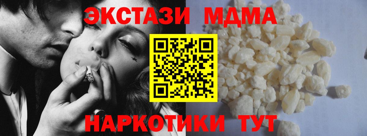 MDMA crystal Муром