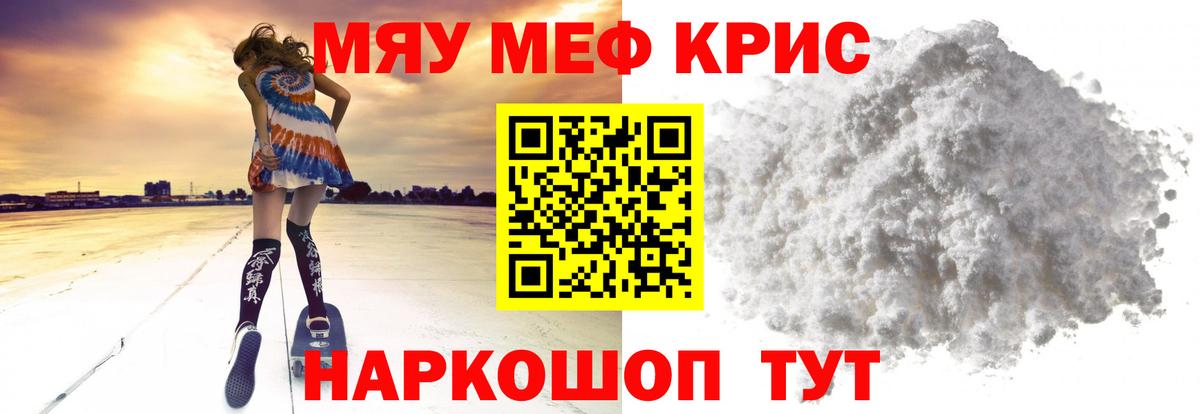 Меф  Муром