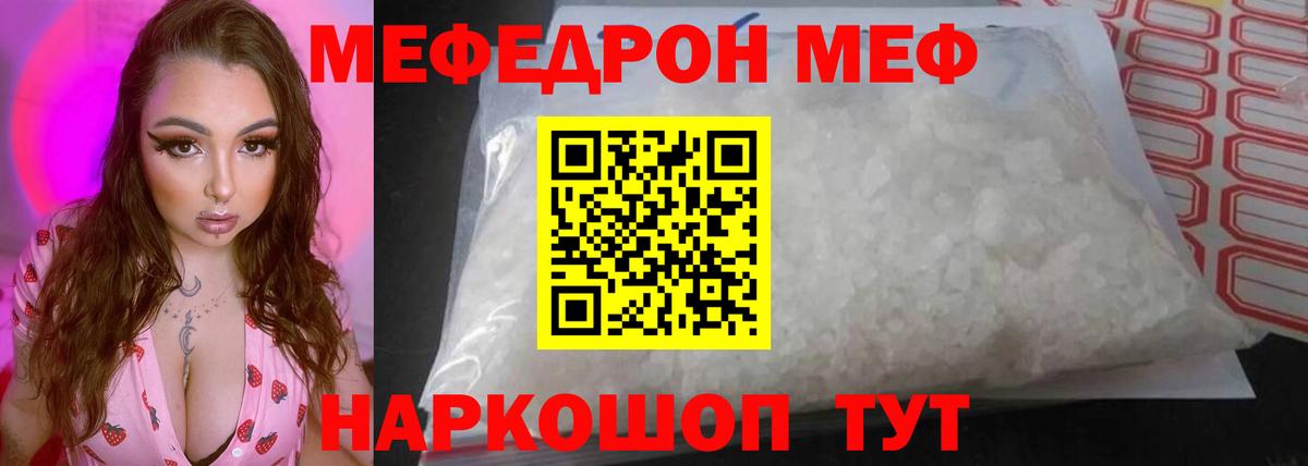 Мефедрон VHQ  МЯУ-МЯУ  МЕФ VHQ  где купить   Вход с VPN  Муром 