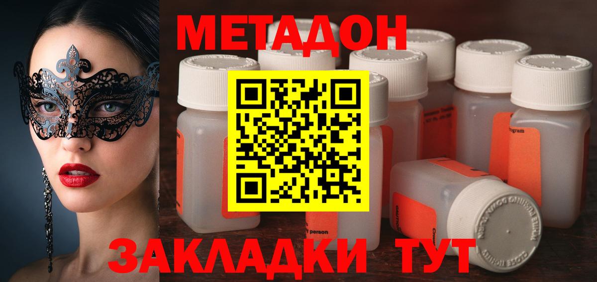 Муром  МЕТАДОН VHQ  MEGA онион  Вход с VPN 