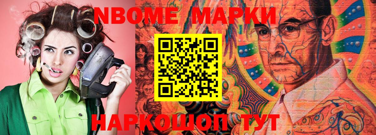 Муром  Марки 25I-NBOMe 1500мкг  Вход с VPN 