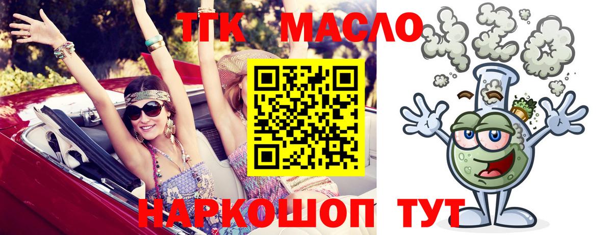 ТГК вейп с тгк  Вход с VPN  Муром 